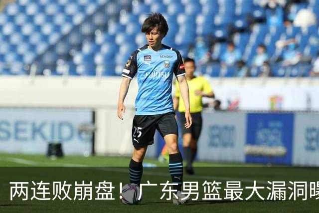 两连败崩盘！广东男篮最大漏洞曝光，40岁威姆斯请缨出山救主