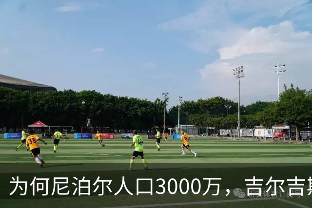 为何尼泊尔人口3000万，吉尔吉斯斯坦人口只有740万？原因很简单