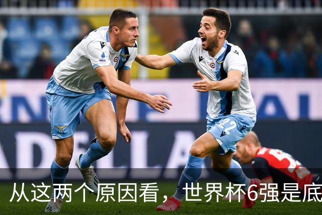 从这两个原因看，世界杯6强是底线，中国女排进不了就彻底歇菜