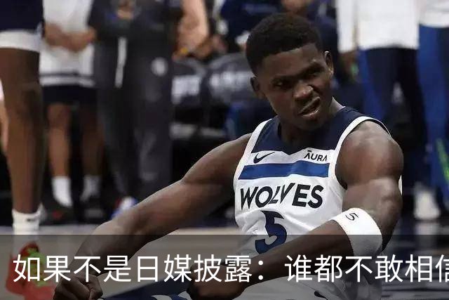 如果不是日媒披露：谁都不敢相信，如今的中国竟然强大到如此地步