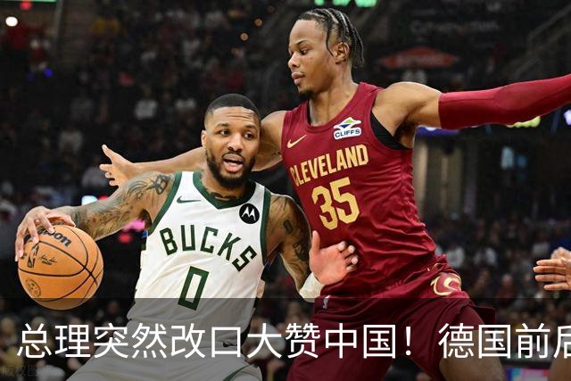 总理突然改口大赞中国！德国前后脚访问中日，这盘棋打得精明吗？