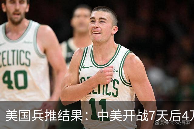 美国兵推结果：中美开战7天后4万解放军阵亡，美10多个基地损毁