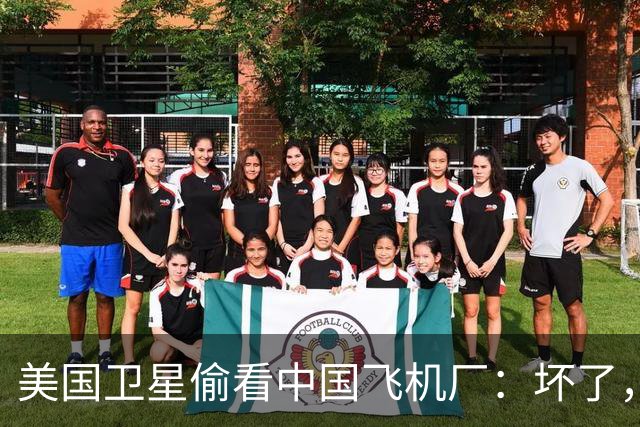 美国卫星偷看中国飞机厂：坏了，这玩意中国可能真的开始量产了？
