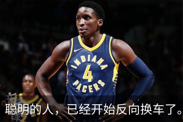 聪明的人，已经开始反向换车了。