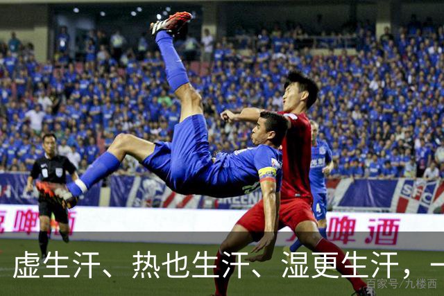 虚生汗、热也生汗、湿更生汗，一个中成药，从头到脚都能止汗